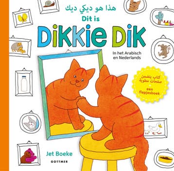 Dit Is Dikkie Dik / Hatha Huwa Dikkie Dik | Jet Boeke, Boeken, Ophalen of Verzenden, Nieuw, Jet Boeke