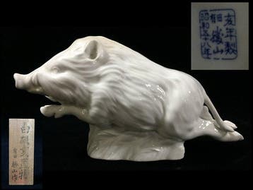 Arita Ware Fine White Porcelain Wild Boar Figurine by Shozan