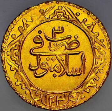 Turkije, Ottomaanse Rijk. Sultan Selim III. 1 Gold Findik AH