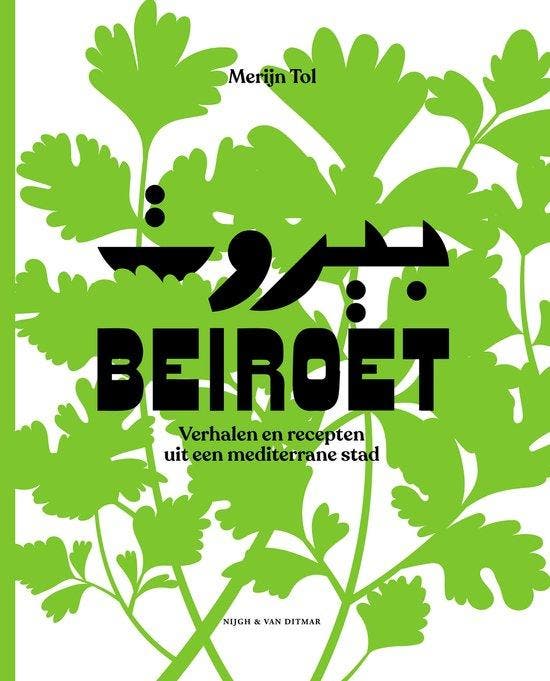 9789038810379 Beiroet Merijn Tol, Boeken, Kookboeken, Nieuw, Verzenden