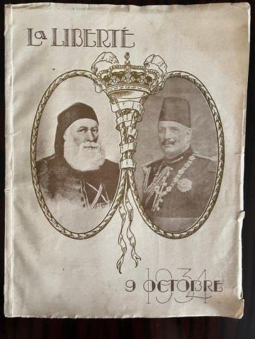 Egypt / Greece - La Liberté - Édition de Grand Luxe / Numéro