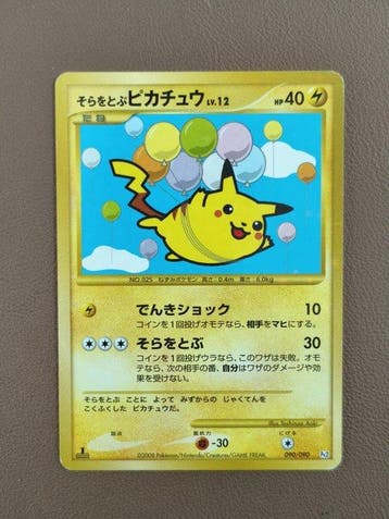 Pokémon - 1 Card - Pikachu 090/090 Foil, Promo card -, Nieuw