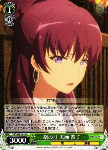 TCG - Weiss Schwarz - Kako Tengan, Festival Day -, Verzenden, Nieuw