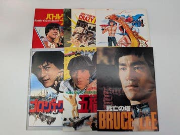 Jackie Chan / Bruce Lee / Sammo Hung / Yuen Biao - Japanese, Nieuw