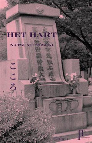 De Japanse Bibliotheek 1 -   Het hart, Ophalen of Verzenden, Nieuw