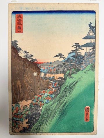 Tokaido - Washi-papier - Utagawa Kunisada II (1823-1880) -