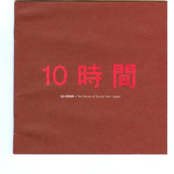 cd - Various - 10?? / Ju-Jikan: 10 Hours Of Sound From Japan, Verzenden, Zo goed als nieuw