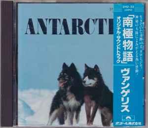 cd Japan persing - Vangelis - Antarctica (without OBI), Verzenden, Zo goed als nieuw