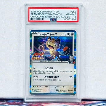 Pokémon Graded card - TEAM ROCKETS MEOWTH #259 - Pokémon -, Nieuw