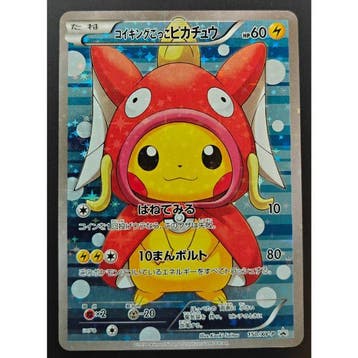 Pretend Magikarp Pikachu (XY-P 150), Ophalen of Verzenden, Nieuw, Losse kaart, Foil