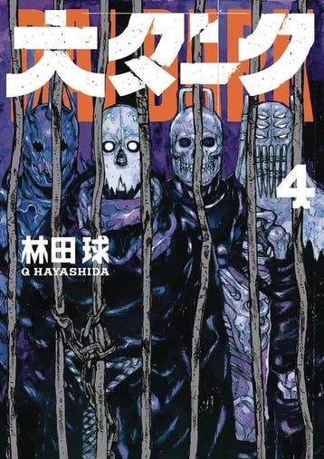 DAI DARK 05 - Q Hayashida 9781638588252, Verzenden, Zo goed als nieuw, Q Hayashida