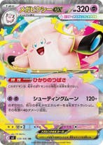 Mega Clefable ex (m3 030), Ophalen of Verzenden, Nieuw