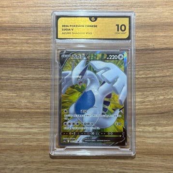 Pokémon Graded card - Lugia 145 - GG 10, Nieuw