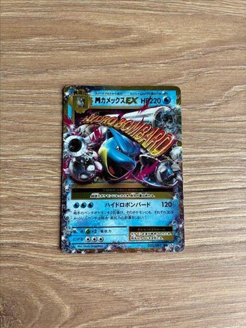 Pokémon - 1 Card - Mega Blastoise EX 022 - XY, Nieuw