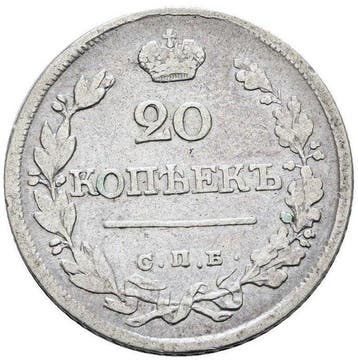 Rusland. Alexander I. 20 Kopecks 1823 / - - narrow, Postzegels en Munten, Munten | Europa | Niet-Euromunten