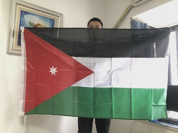 Jordan Vlag 90x150cm - Dubbelzijdig Bedrukt Polyester Hangen, Verzenden, Nieuw