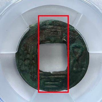 . China, Drie Koninkrijken-periode - Shu Han Liu Bei. Zhibai