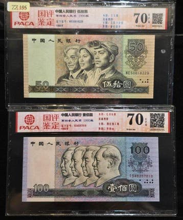 China. - 50 and 100 Yuan - 1990 - Pick 888b and 889b (Zonder, Postzegels en Munten
