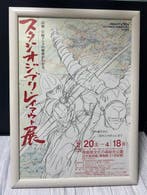Hayao Miyazaki Poster - Studio Ghibli Layout Exhibition -, Nieuw