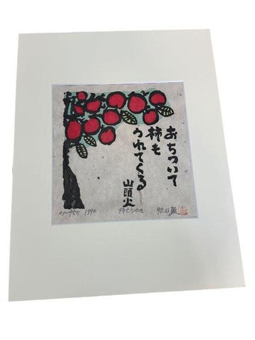Akiyama Iwao – originele houtsnede uit 1990 Ochitsuite,