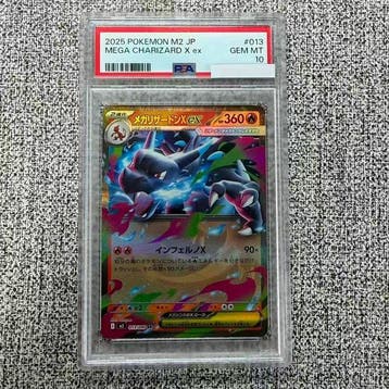 Pokémon - 1 Graded card - Charizard - PSA 10 - Sword &, Nieuw