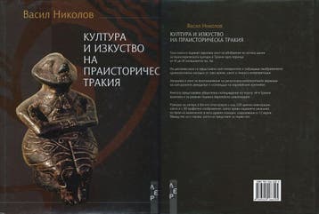 Buch 2006 Vasil Nikolov, Boeken, Verzenden, Nieuw