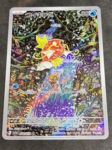 Pokémon - 1 Card - Magikarp #080/073 AR Full art - Scarlet &, Nieuw
