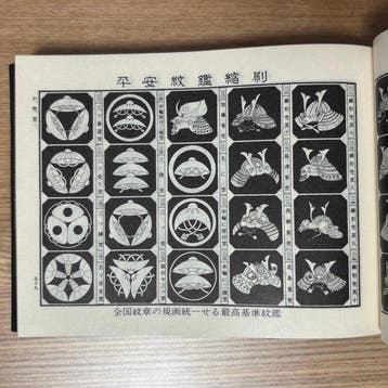 Kyoto Crest Craftsmen’s Cooperative Association - Heian