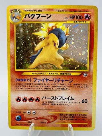 Pokémon - 1 Card - Typhlosion LV.55 Neo 1 Genesis No.157, Nieuw