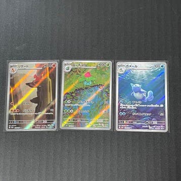 Pokémon - 3 Bulk kaarten - Scarlet & Violet - Charmeleon AR,, Hobby en Vrije tijd, Nieuw