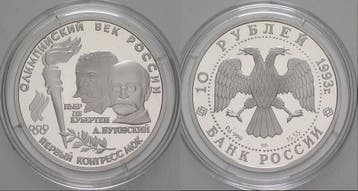 10 Rubel 1993 Russland ab 1992, Verzenden