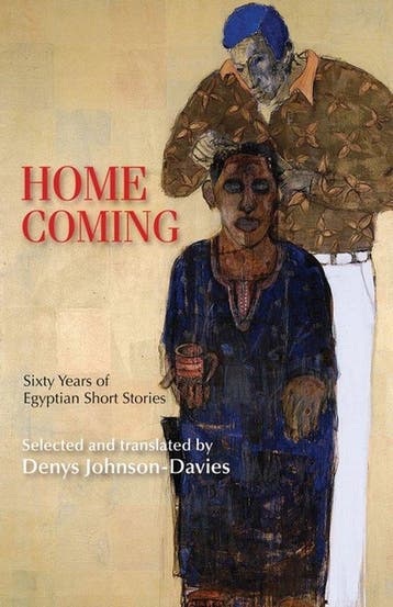 9789774166549 Homecoming Denys Johnson-Davies, Verzenden, Nieuw, Denys Johnson-Davies