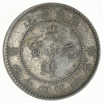 China, Qing-dynastie. Kwangtung 1 Mace 4.4 Candareens (20, Postzegels en Munten, Munten | Azië