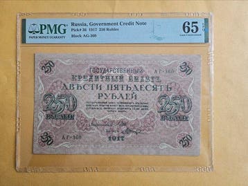 Rusland. - 250 Rubles - 1917 - Pick 36 (Zonder minimumprijs)