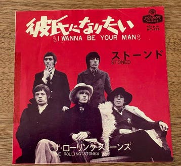 De Rolling Stones - I Wanna Be Your Man - Japan HIT-323 -, Nieuw in verpakking