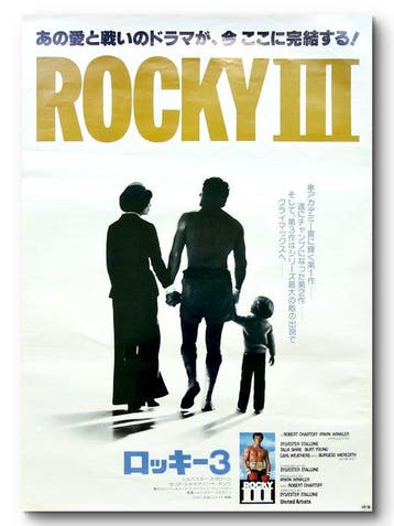 Sylvester Stallone - Rocky III - Original Japanese B2 Movie, Nieuw