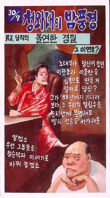 De belachelijke Zuid-Koreaanse elite (lijst optie), Verzamelen, Militaria | Algemeen, Verzenden
