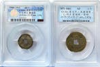 China, Qing-dynastie Xuantong-Xianfeng. 1 Cash 1851 - 1911 (