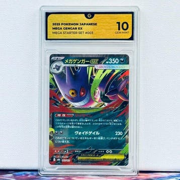 Vind psa 10 gengar op Marktplaats - juli 2026