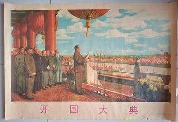 Dong Xiwen - CHINA Mao Zedong Poster The Founding Ceremony