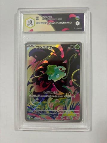 Pokémon - 1 Graded card - Bulbasaur 64/63 Alternate art -, Nieuw