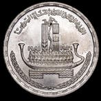 Egypte. 1 Libra 1981 - XXV Aniversario de la nacionalización