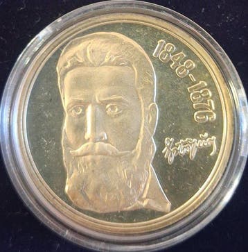 Bulgarije. Hristo Botev. 5 Leva 1976 (Zonder minimumprijs)