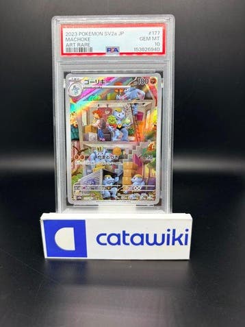 Pokémon - 1 Graded card - Machoke 177/165 PSA 10 - Japanese, Nieuw