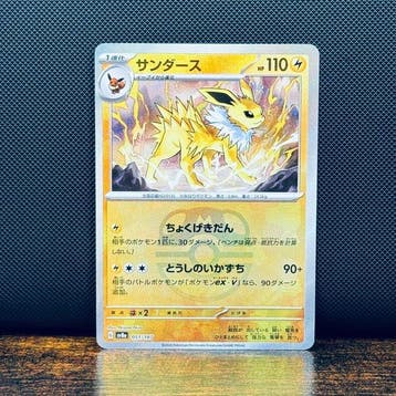 Pokémon Card - Jolteon Master Ball 051 – Pokémon, Nieuw