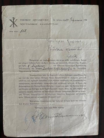 Document - Greece - Great Famine of Athens - E.O.C.H.A.
