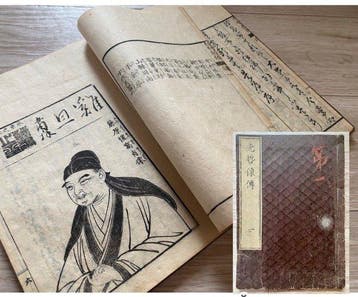 Sentetsu Zden – Volume 1 ( ) - Japanese