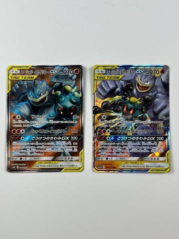Pokémon - 2 Card - Marshadow & Machamp GX TAG TEAM 2-Card, Nieuw