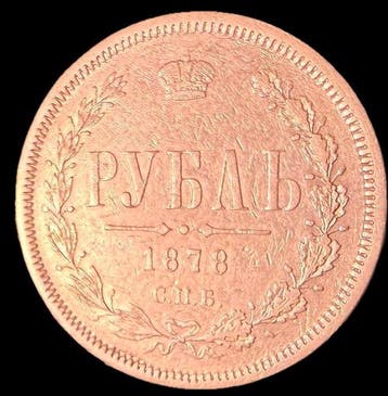 Rusland. Alexander II. 1 Rouble 1878 / - (Zonder