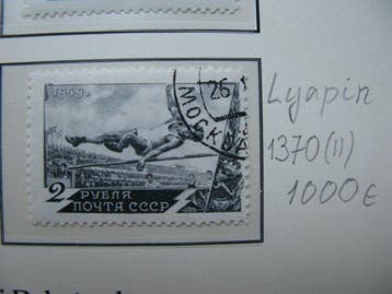 Rusland 1949 - High Jump 2 R Uitermate zeldzaam verticale, Gestempeld